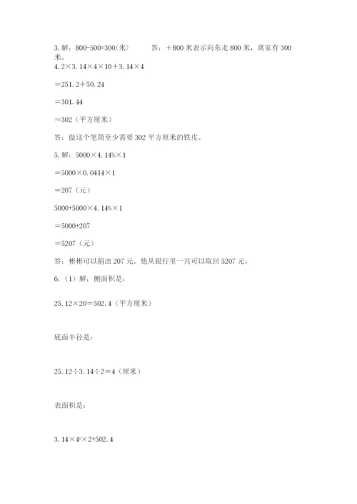 沪教版六年级数学下学期期末测试题带答案（名师推荐）.docx
