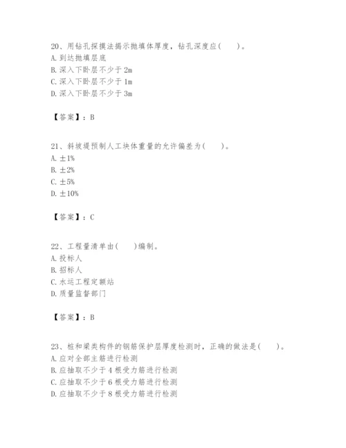 2024年一级建造师之一建港口与航道工程实务题库【轻巧夺冠】.docx