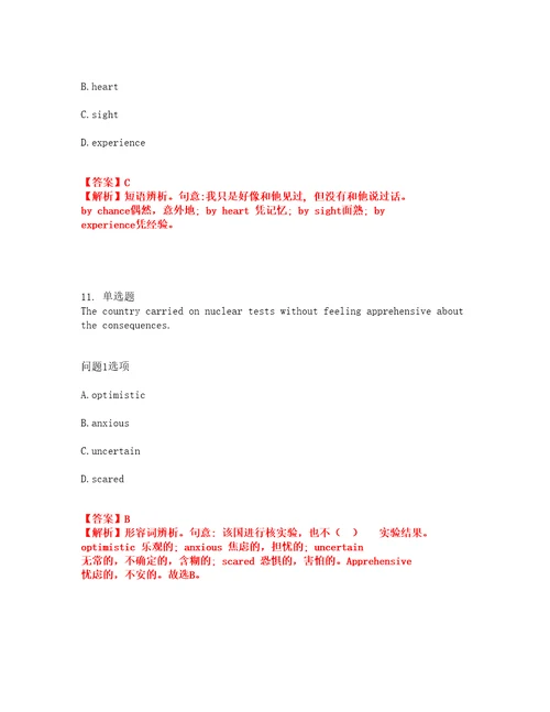 2022年考博英语湖南大学考试名师点拨押题密卷45含答案详解