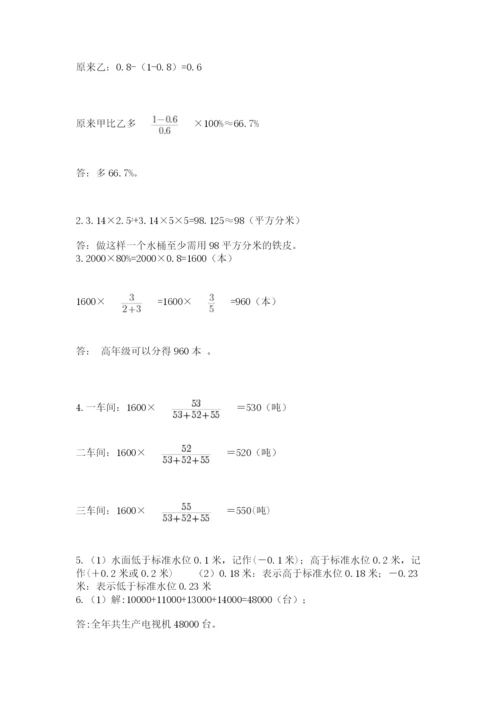 浙江省【小升初】2023年小升初数学试卷及答案【精品】.docx