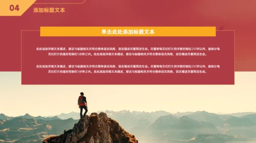 梦想为马 不负韶华，工作总结报告商务通用PPT