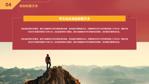 梦想为马 不负韶华，工作总结报告商务通用PPT