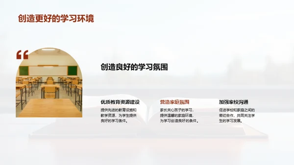 学历教育的推动与实践