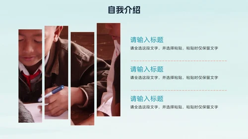 蓝色简约插画风学生会竞选自我介绍PPT模板