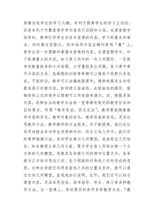 教师高考总结与反思1000字 高三考试总结范文.docx