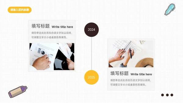 黄色卡通儿童班会教育通用课件PPT模板