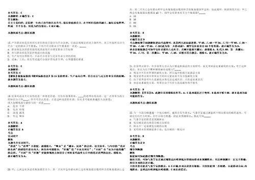 青海2022年07月海西州事业单位公开招聘双语测试笔试客观类主观题参考题库含答案详解