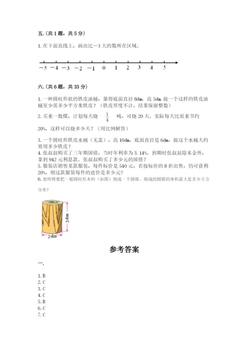 沪教版六年级数学下学期期末测试题含答案【巩固】.docx