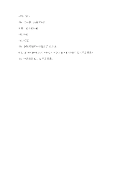 浙江省宁波市小升初数学试卷含完整答案（名师系列）.docx