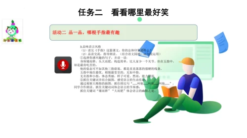 统编版五年级语文下册第八单元  大单元教学  课件