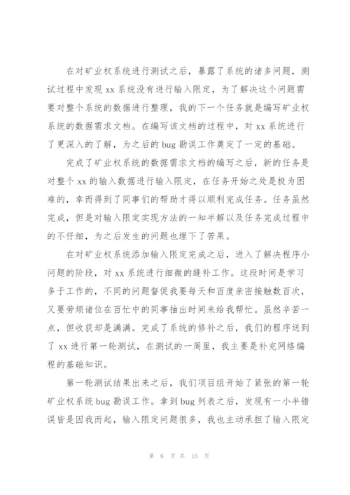 软件测试年终总结怎么写.docx