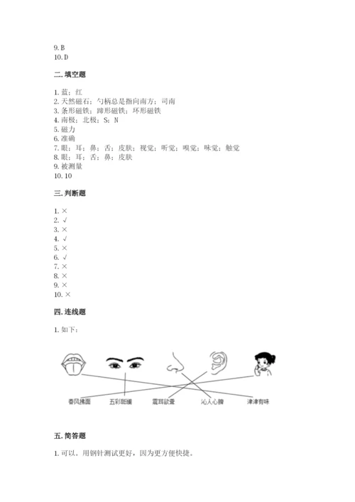 教科版小学科学二年级下册 期末测试卷含答案（培优a卷）.docx