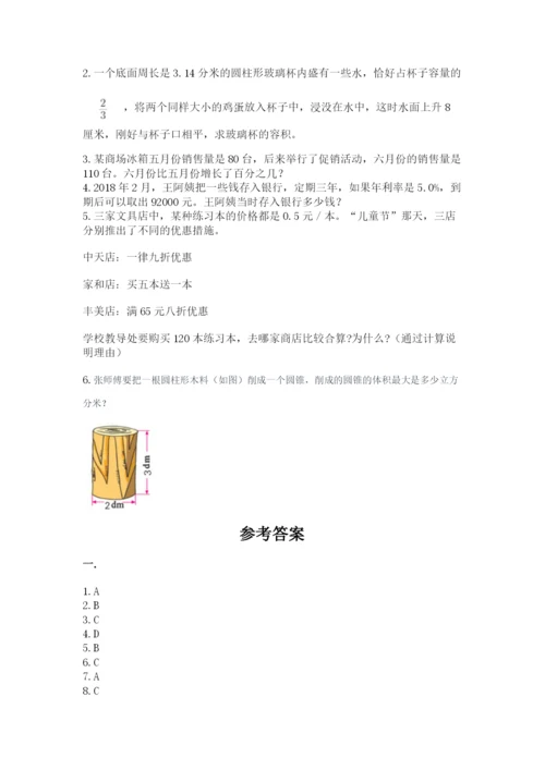 贵州省贵阳市小升初数学试卷（名师系列）.docx