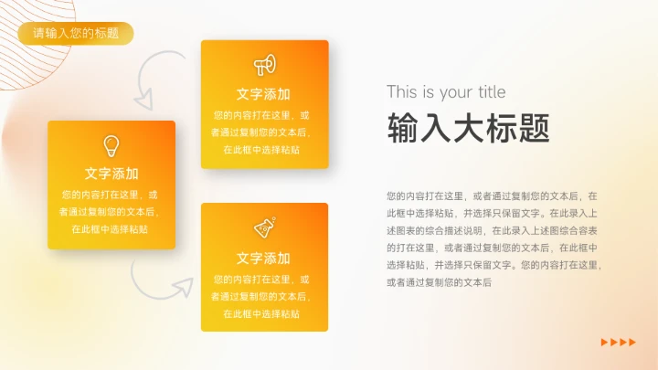 黄色弥散渐变创意项目策划PPT模板