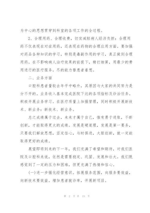护士个人年度工作计划5篇.docx