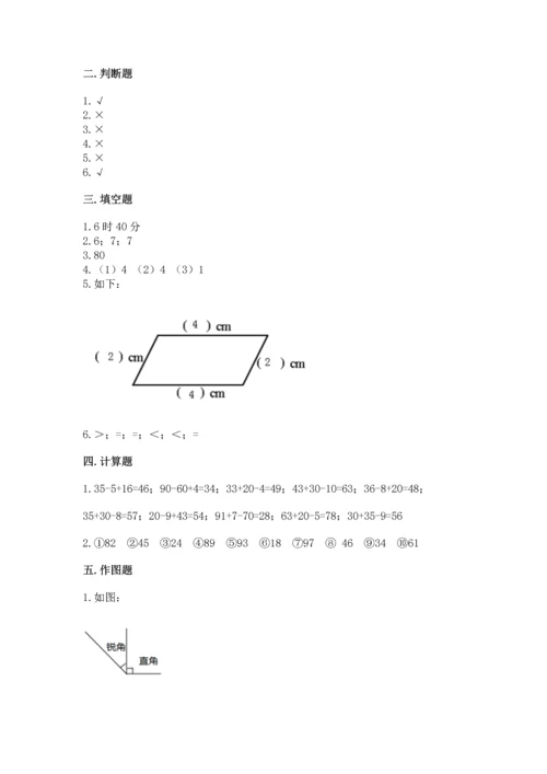 人教版二年级上册数学期末测试卷（夺分金卷）.docx