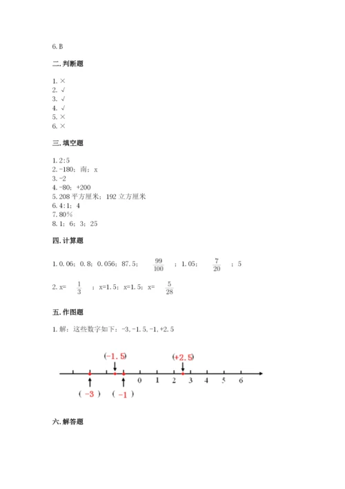 酒泉地区小升初数学测试卷完整版.docx