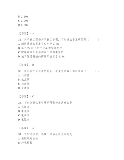 2024年施工员之设备安装施工基础知识题库含答案【夺分金卷】.docx