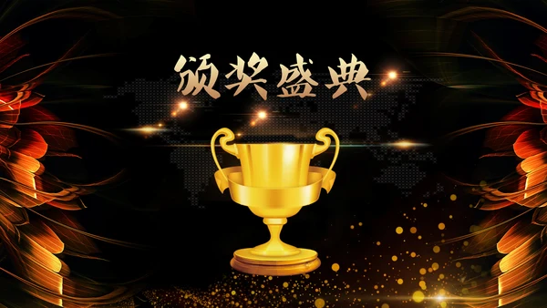 黑金年会颁奖通用PPT模板免费下载
