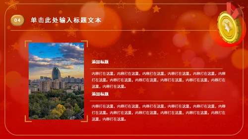 金奖章奖牌年会颁奖通用PPT模板