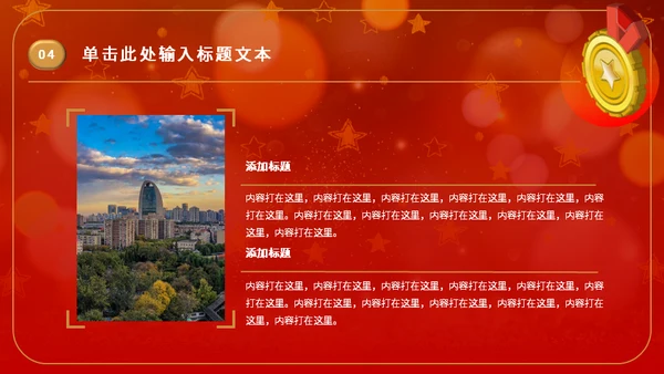 金奖章奖牌年会颁奖通用PPT模板