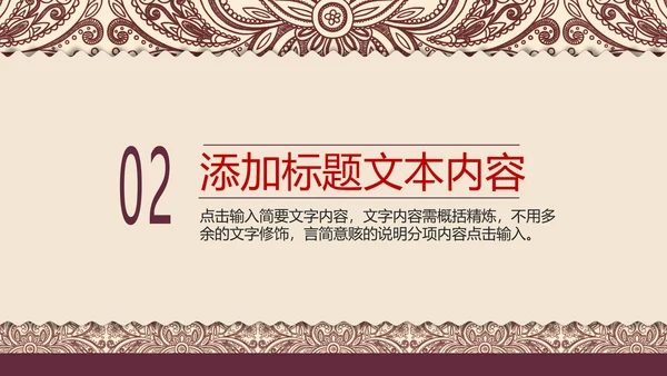 少数民族风情民族风传统文化动态ppt模板
