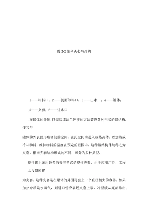 球磨机论文0.docx