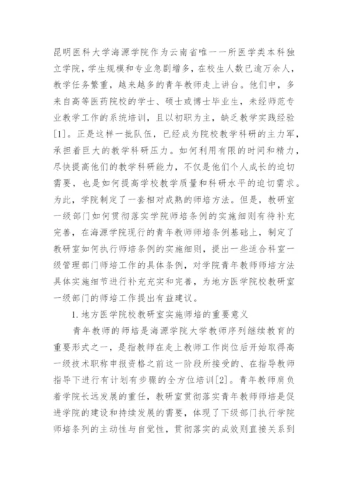 医学专业论文范文集锦.docx