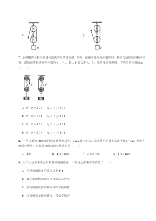 强化训练合肥市第四十八中学物理八年级下册期末考试专项测试试题（含答案解析）.docx