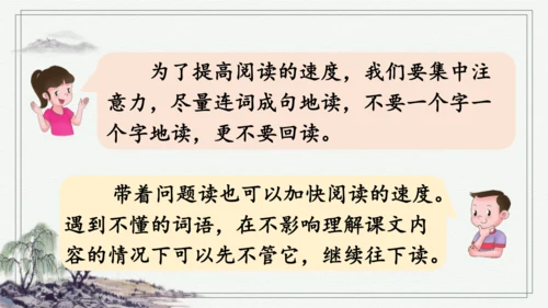 部编版五年级上册语文 语文园地二 课件