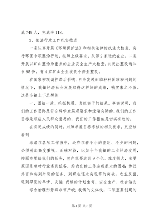 医院院长在中层干部会议上的讲话 (4).docx