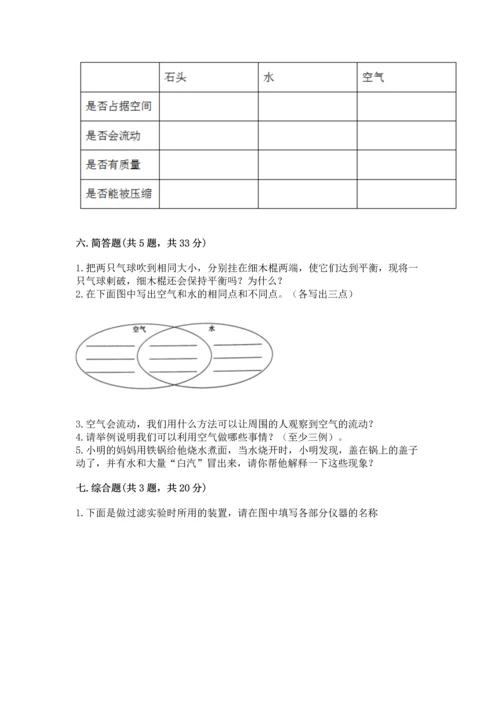 教科版三年级上册科学《期末测试卷》含答案下载.docx