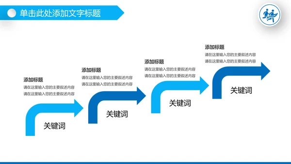 健身健康中国运动会全民运动马拉松跑步PPT模板