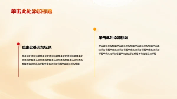 黄色插画开启新征程学习培训PPT模板