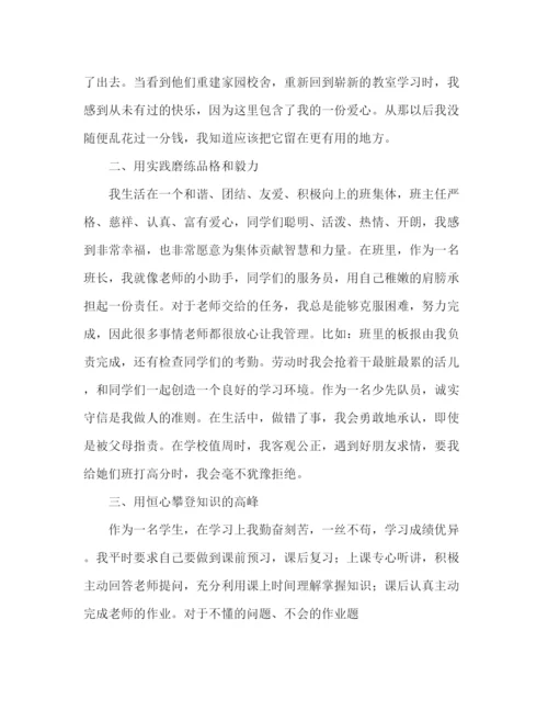 精编之初中生自我介绍范文集.docx