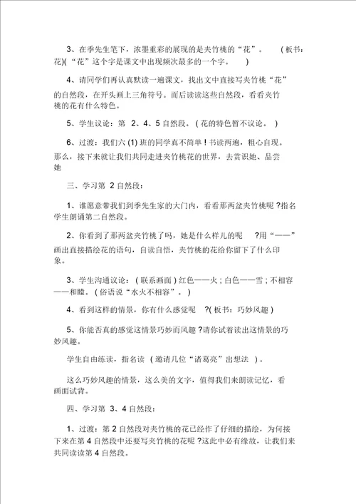 小学六年级语文寒假作业练习题