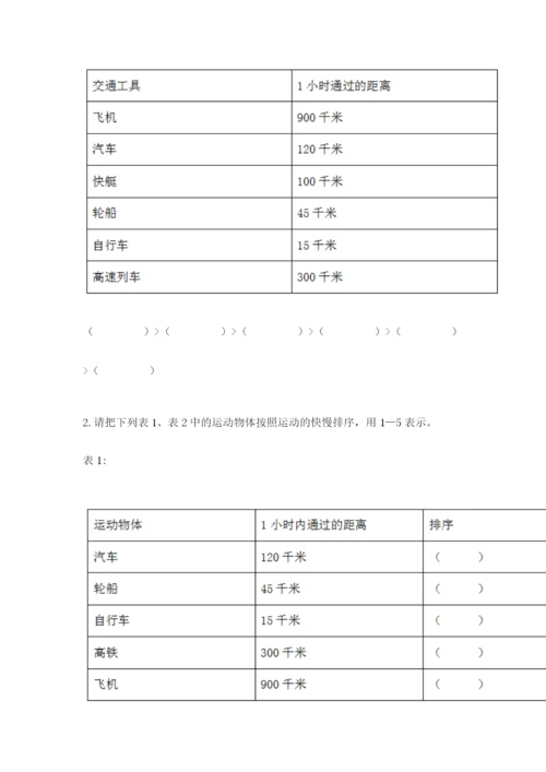 教科版科学三年级下册 期末测试卷（能力提升）.docx