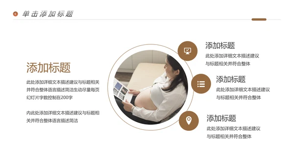母婴护理婴儿护理培训月子中心PPT模板