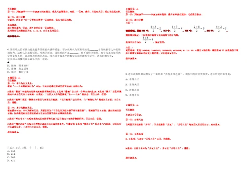 2023年05月2023年安徽省农业科学院植物保护所引进高层次人才笔试参考题库答案解析