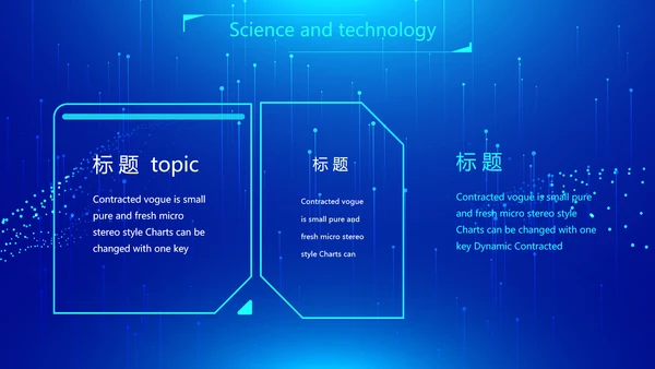 蓝色科技网络信息软件科技商务动态PPT