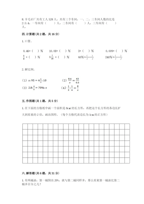 蒙自县六年级下册数学期末测试卷审定版.docx