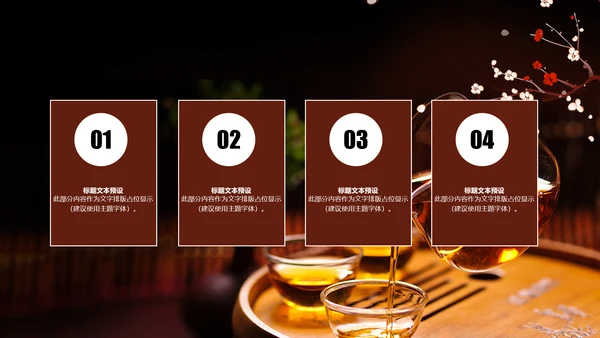 健康养生中国中国茶文化ppt动态模板