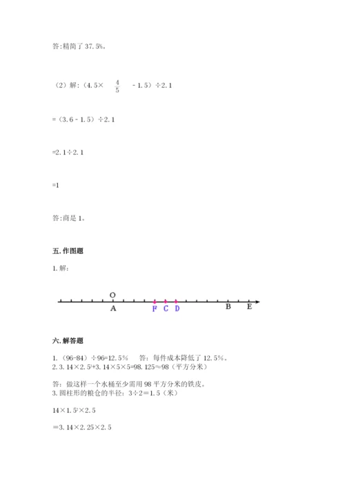 冀教版小升初数学模拟试卷及参考答案【模拟题】.docx