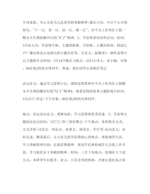 精编体育部工作参考计划书范文.docx