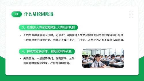 日历风创意拒绝校园霸凌通用PPT模板