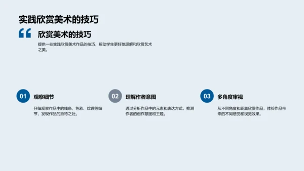 艺术大师解析