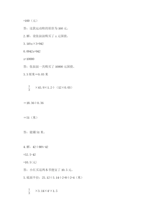 小学六年级数学摸底考试题精品.docx