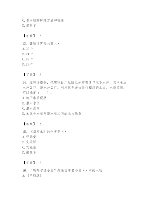 2024年国家电网招聘之文学哲学类题库附答案【名师推荐】.docx