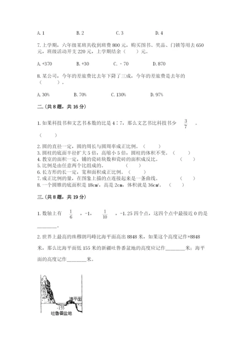 西师大版小升初数学模拟试卷带答案（夺分金卷）.docx