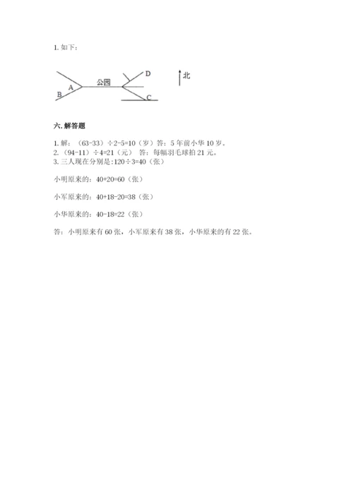 人教版三年级下册数学期中测试卷【各地真题】.docx